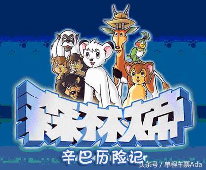 20年前经典动画片,盘点童年看过的10部经典动画片