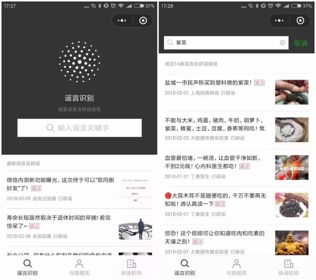 春节小程序一览表,春节必备小程序
