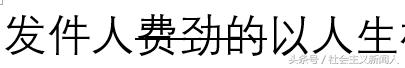 word干货技巧操作大全,word文章字体排版格式范文