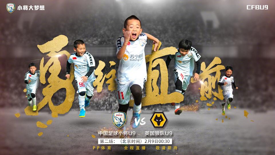 中国足球小将水平怎么样？有未来吗，有几个能踢出来的？