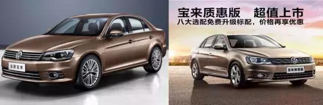 宝来传奇今生,宝来来源史