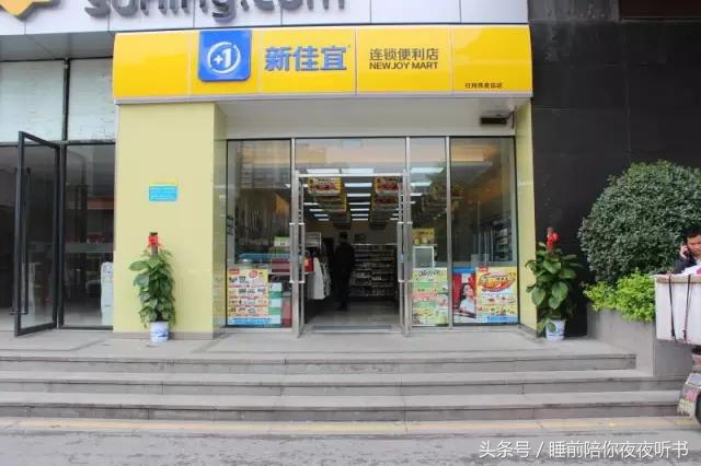 大学学历80后的他因身高矮小被拒绝，从800元的理货员到开店千家