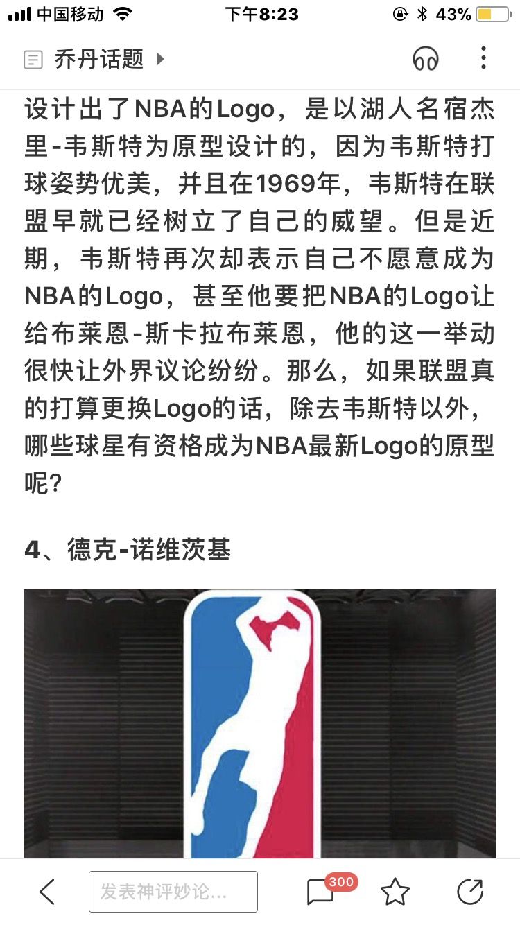 nba换标志,nba换logo