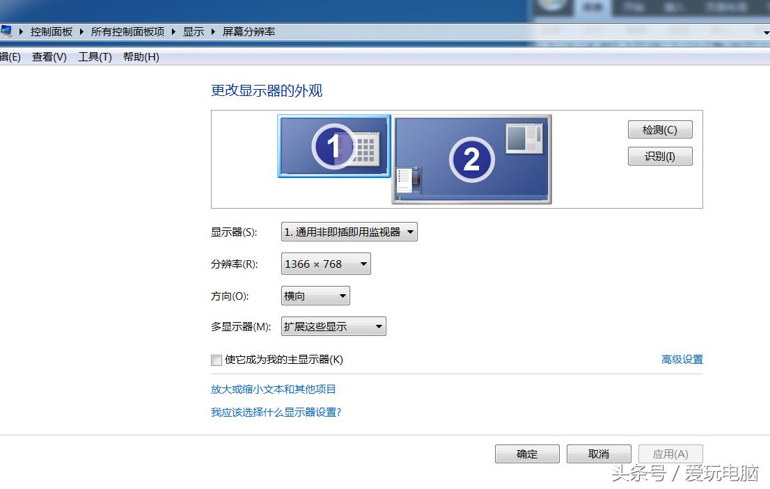 一台电脑配2个显示器不同内容,一台电脑接两个显示器分屏
