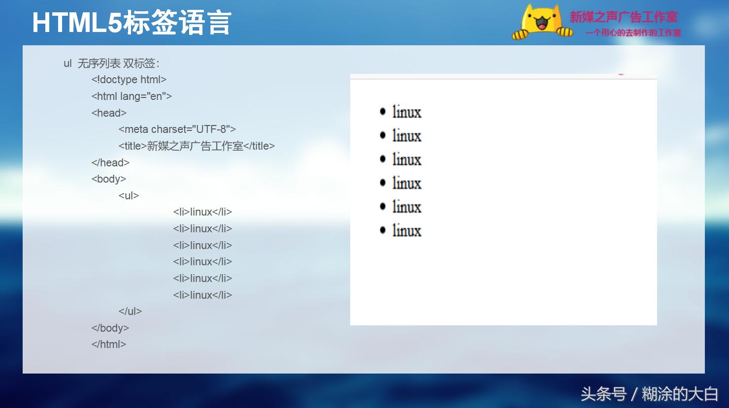 html5完整教学通俗易懂,html5从入门到精通第4课