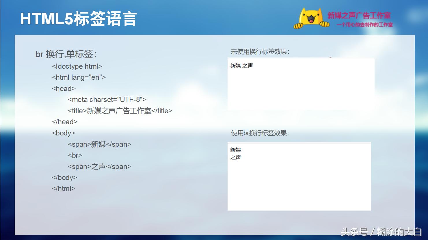 html5完整教学通俗易懂,html5从入门到精通第4课