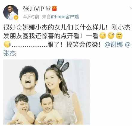 p图明星合照张杰,邓紫棋张杰何炅