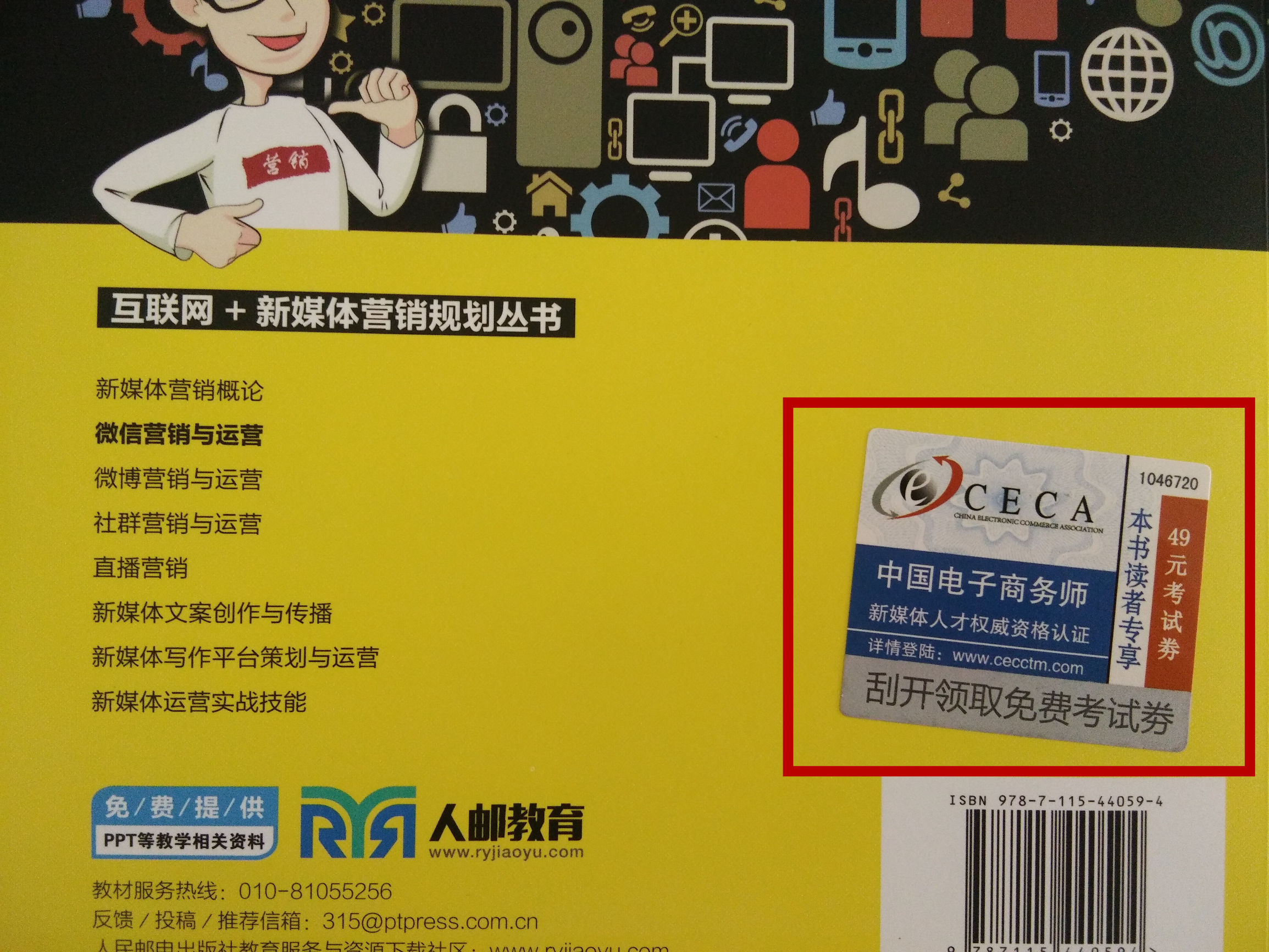 新媒体运营师证在哪考,考完营运资格证要多久才有证