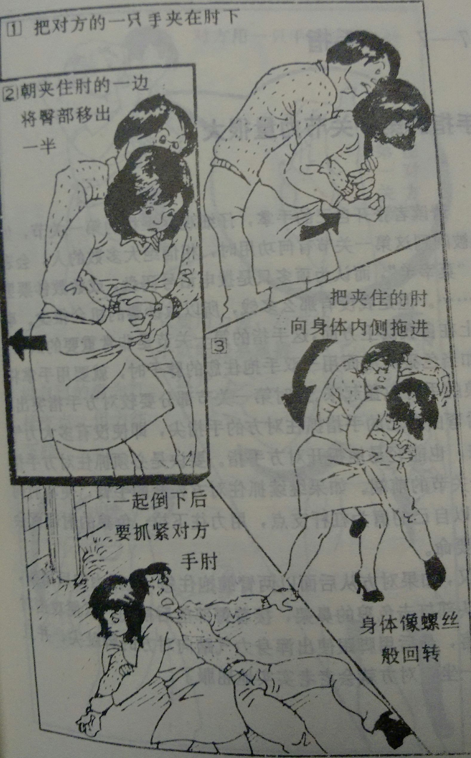 对付持刀歹徒教学,对付暴徒