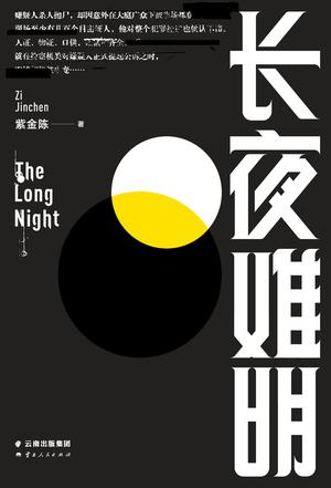 豆瓣书籍评分前10年最好的书,豆瓣高分图书推荐