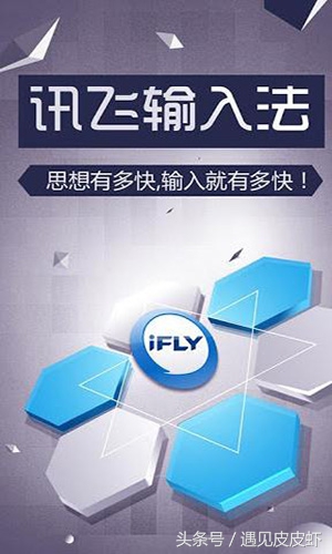 最好用的手机输入法推荐,手机输入法哪一款比较好用