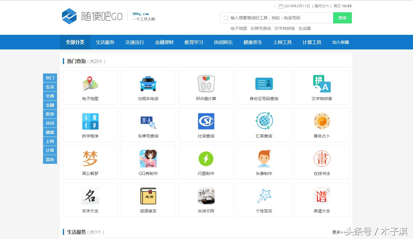 分享十个免费好用的网站,最良心的网站推荐