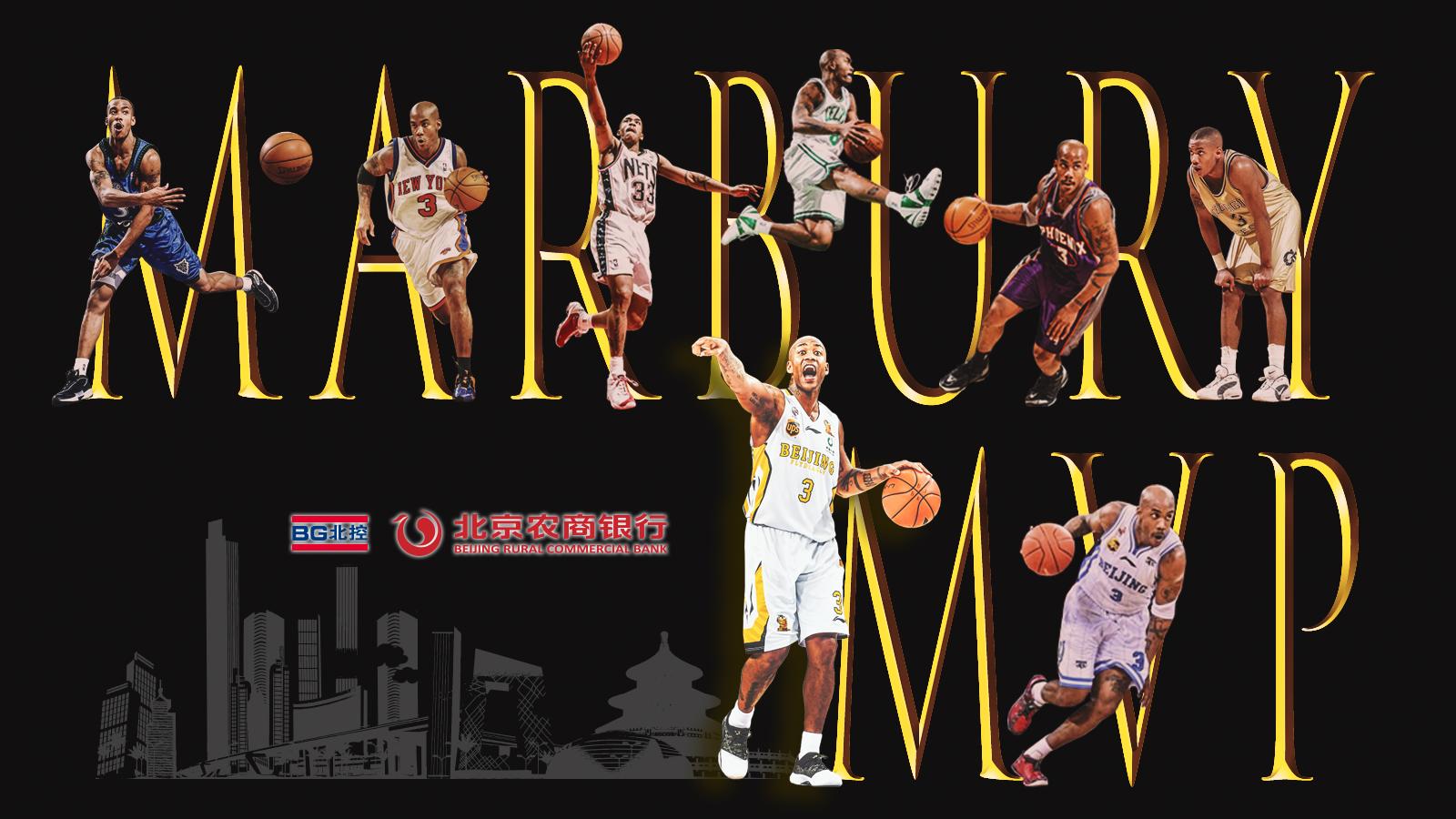 马布里北控首秀对首钢,难说再见1