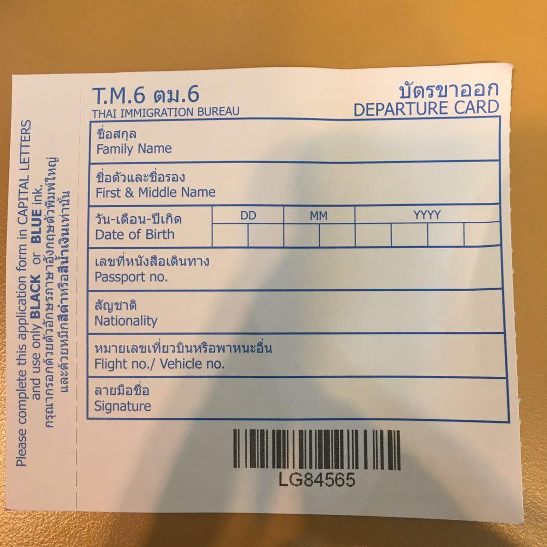 泰国的一些旅游地方的英文,去泰国的旅行的英语