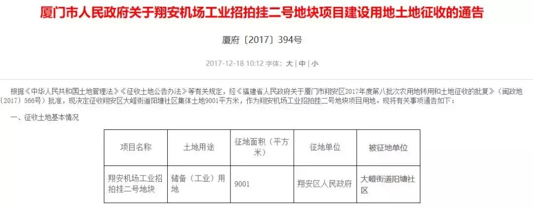 厦门岛内变化,2020厦门的变化