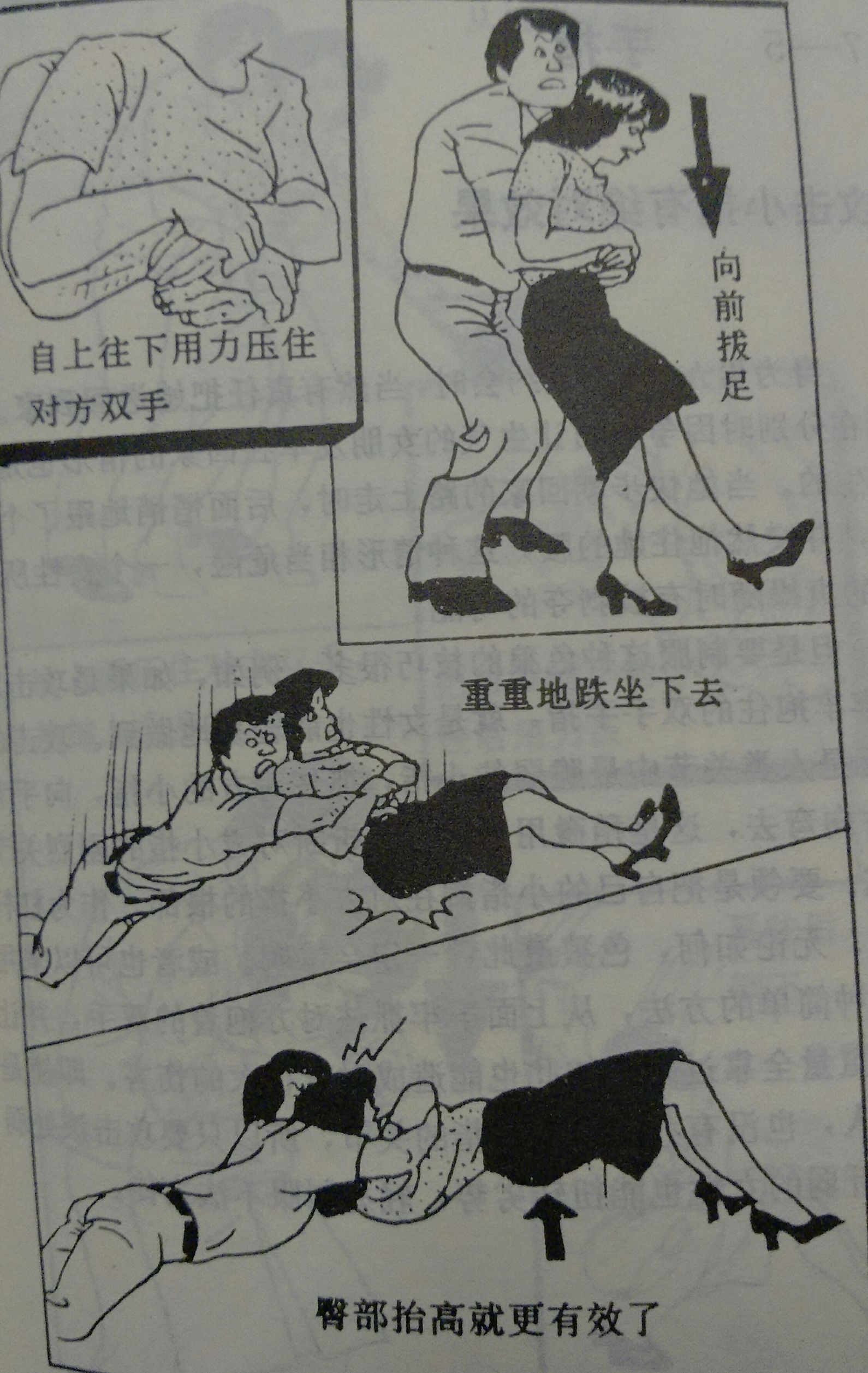 对付持刀歹徒教学,对付暴徒