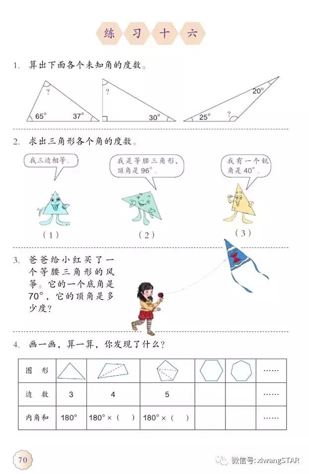 四年级下册数学书人教版预习,2022年人教版四年级下册数学课本