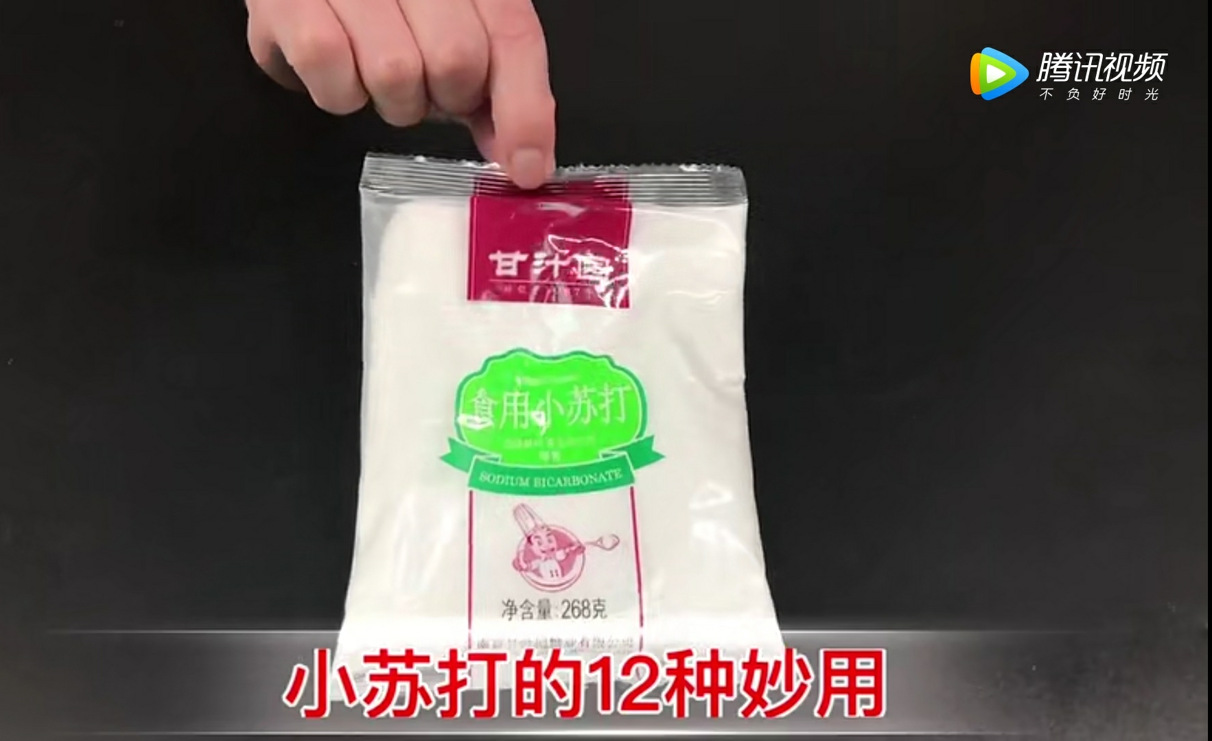 小苏打的妙用你都知道吗,小苏打妙用您知道多少