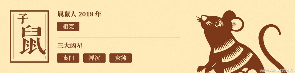 属鼠未来100天的运势,属鼠最近一周运势