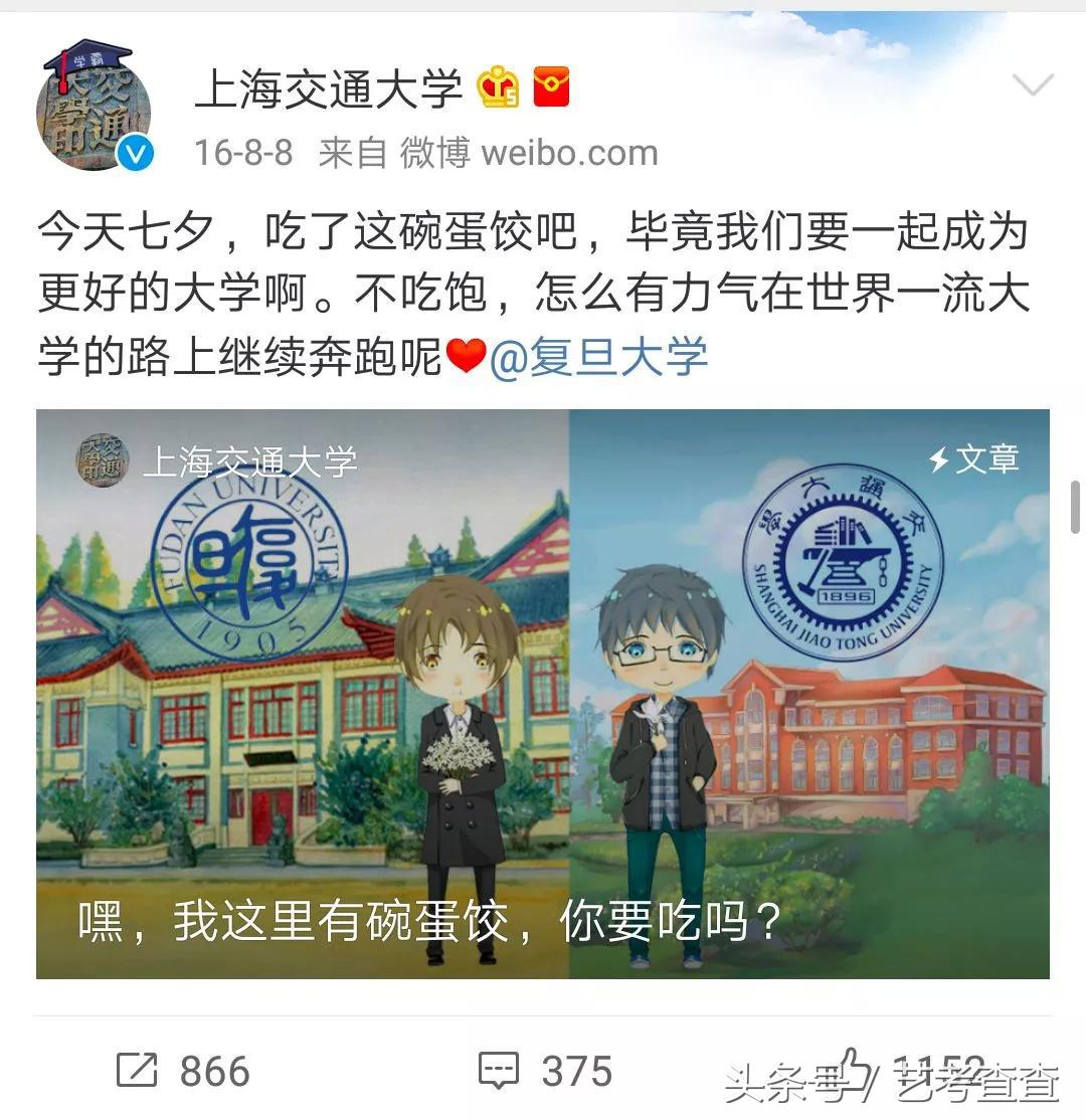 可怕!各大高校官方晒狗粮,单身狗勿进