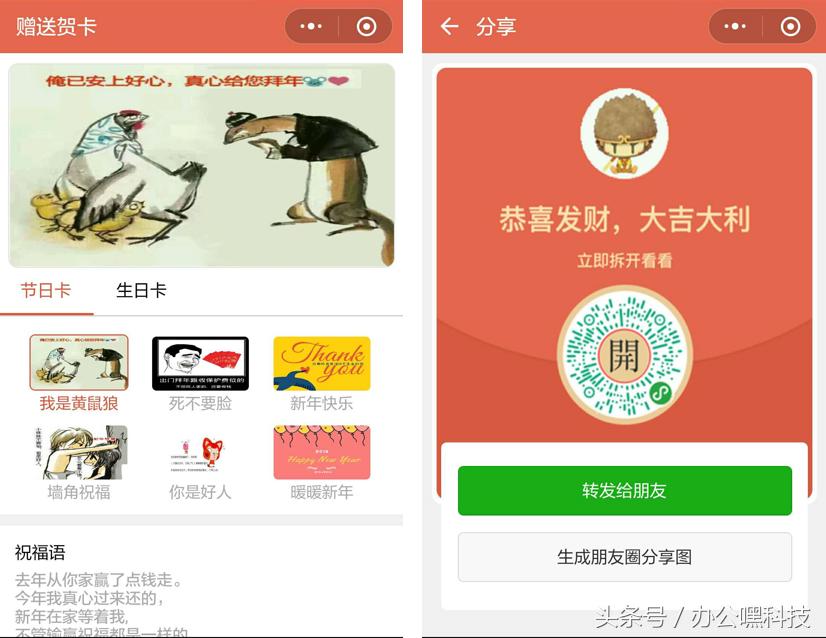 微信新年祝福小程序怎么做,微信怎么设置表达祝福的小程序