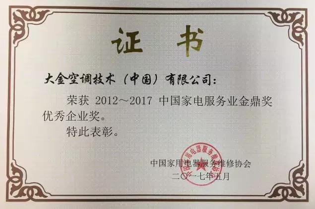 大金中央空调售后电话24小时,大金24小时售后服务电话