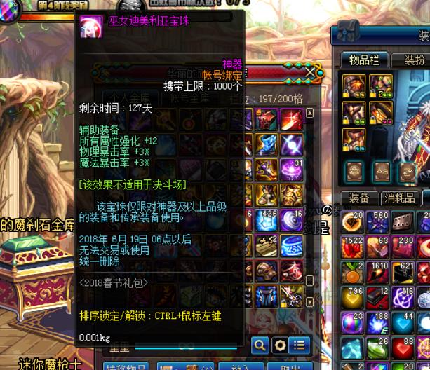 剑魂带守门人宠物怎么附魔,剑魂最新版本搭配强度对比