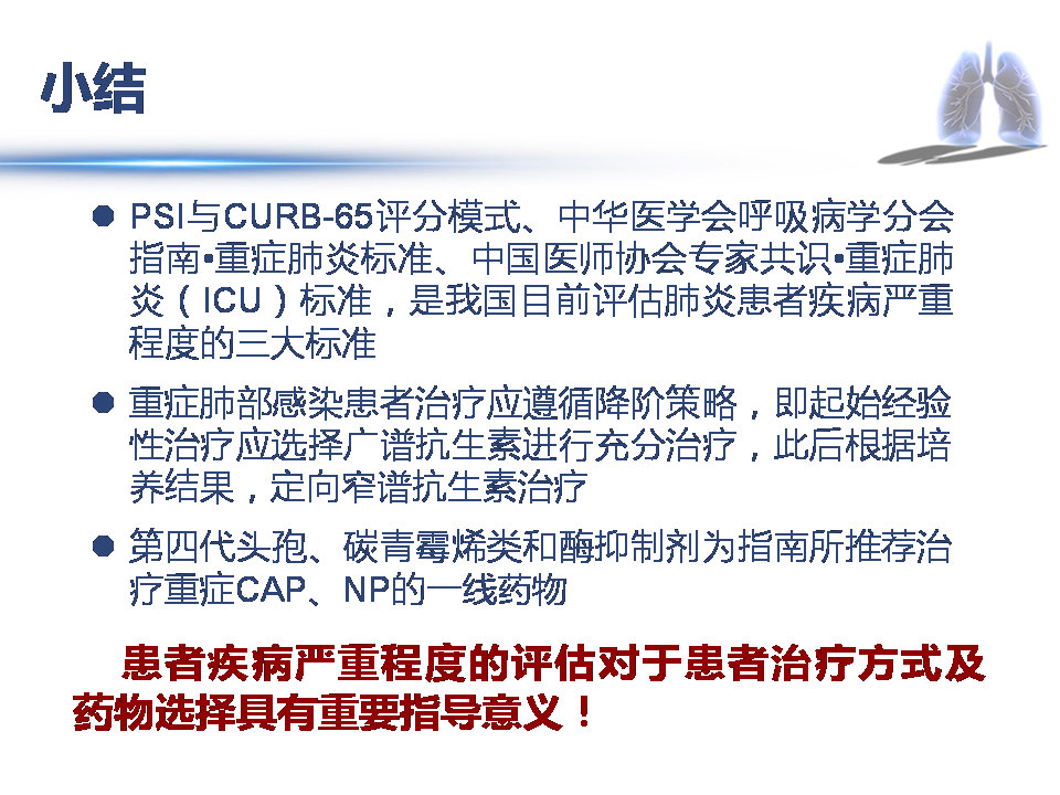 重症流感的症状,重症流感应采取几级防护