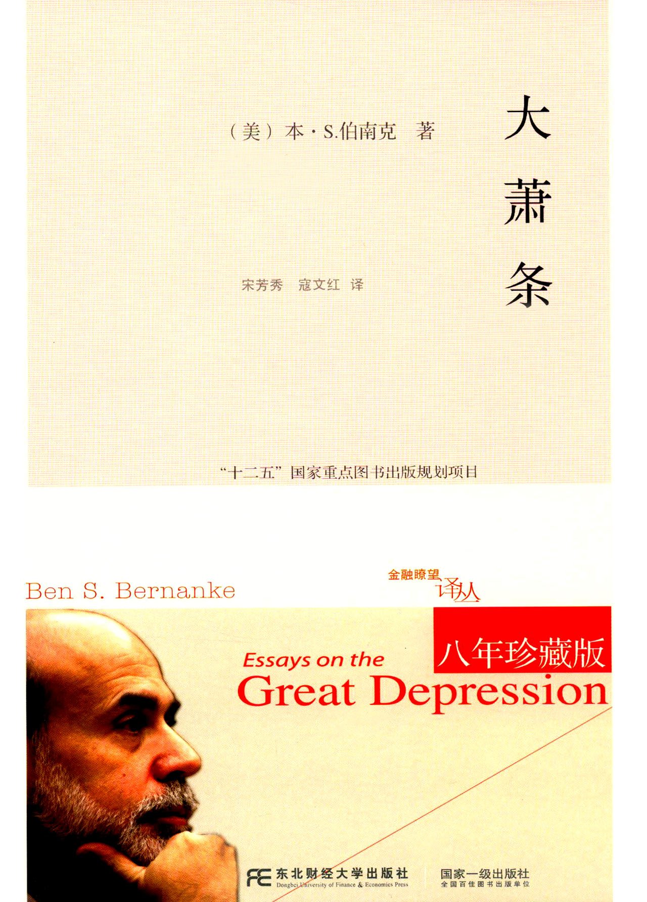 讲历次金融危机的书,这次不一样八百年金融危机史书籍