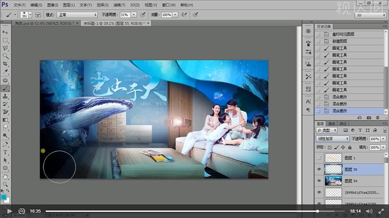 PS投影仪合成海报制作合成技巧海报透视学习光影明暗光源处理