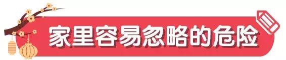 春节期间小朋友的安全知识,过年之后的儿童安全知识