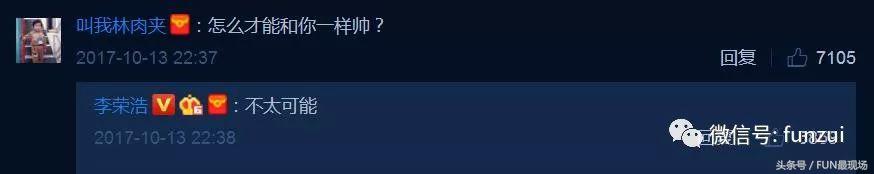 李荣浩讲乡村爱情,李荣浩对乡村爱情的评价