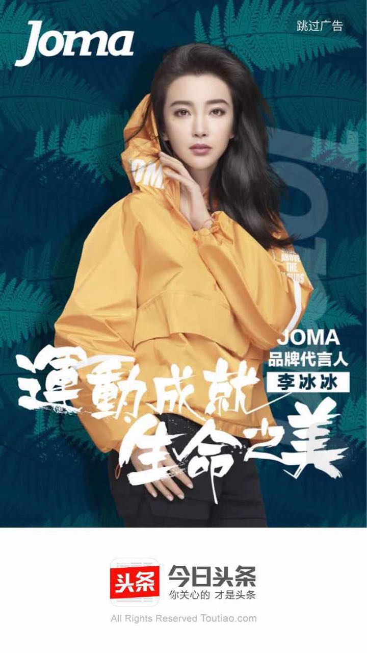 「精选案例vol.05」JOMA运动成就生命之美
