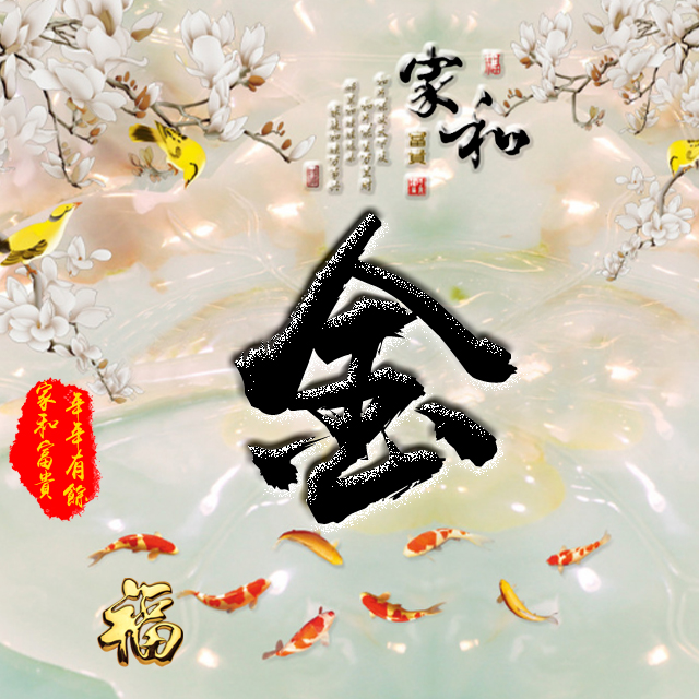 彩字百家姓头像,百家姓氏字体带吉祥祝福头像