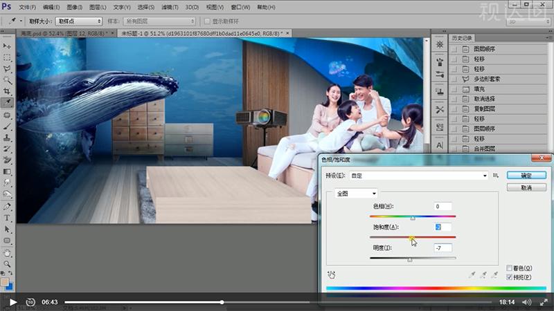 PS投影仪合成海报制作合成技巧海报透视学习光影明暗光源处理