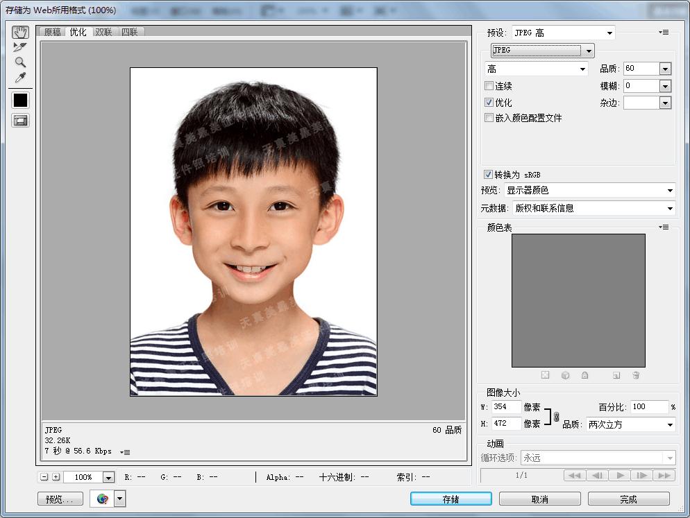 ps尺寸大小如何调整,ps章子大小尺寸怎么调整