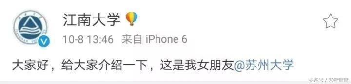 可怕!各大高校官方晒狗粮,单身狗勿进