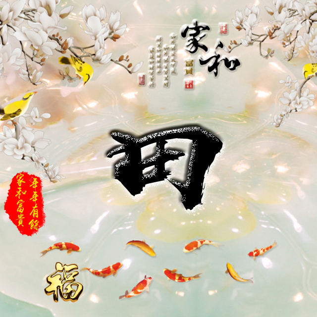 百家姓变形字体个性姓氏头像,彩字百家姓头像