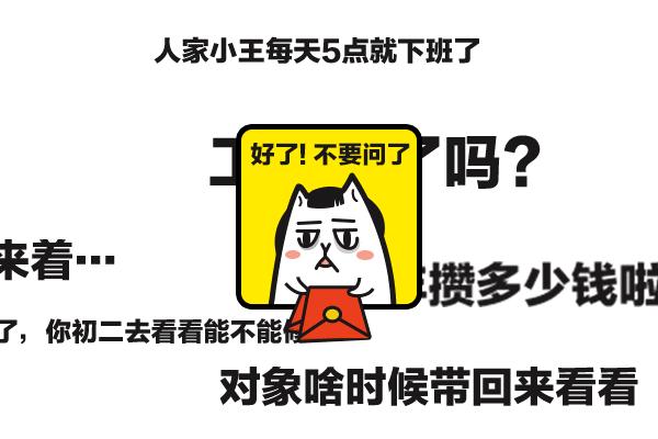 春节必读丨展览人春节生存指南