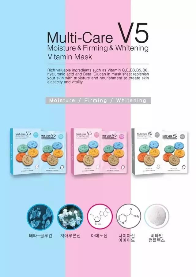 v5面膜,韩国v5面膜三部曲