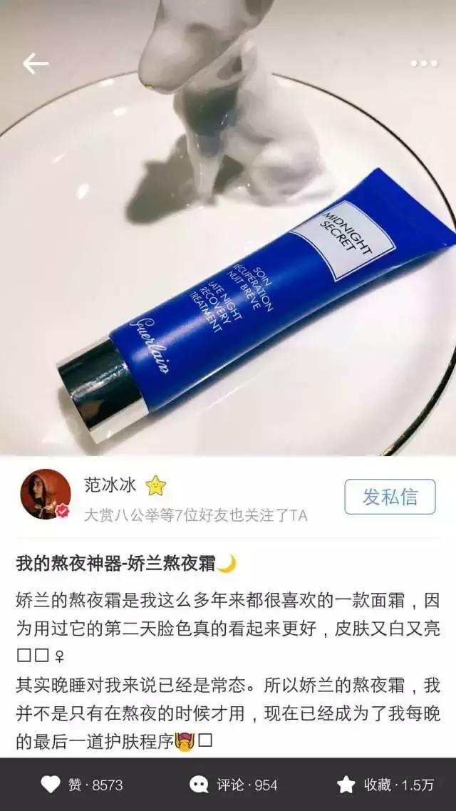 林允v脸面膜,林允范冰冰同时推荐的面膜