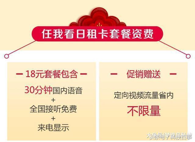 中国移动换日租套餐方法,中国移动日租卡申请