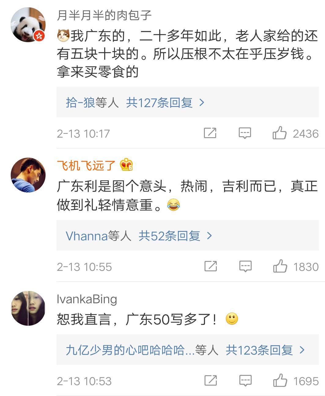 广东发10元5元利是,不是抠门是图个好意头