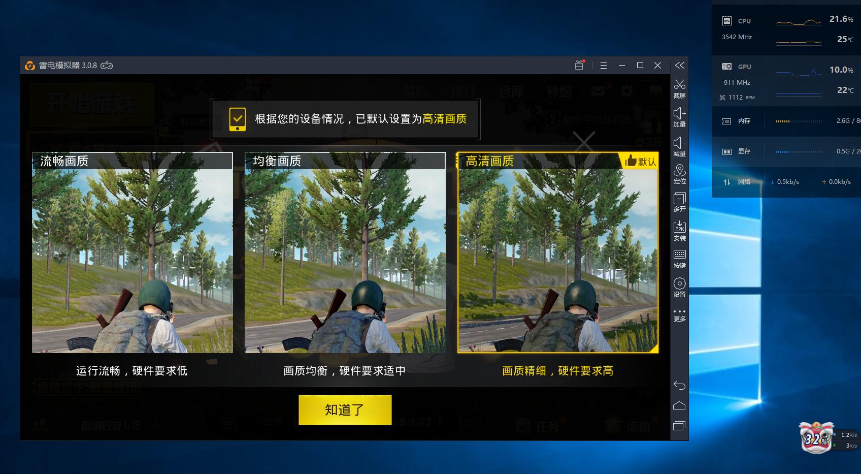 全面吃鸡模拟器试玩练习场,模拟器玩吃鸡测试