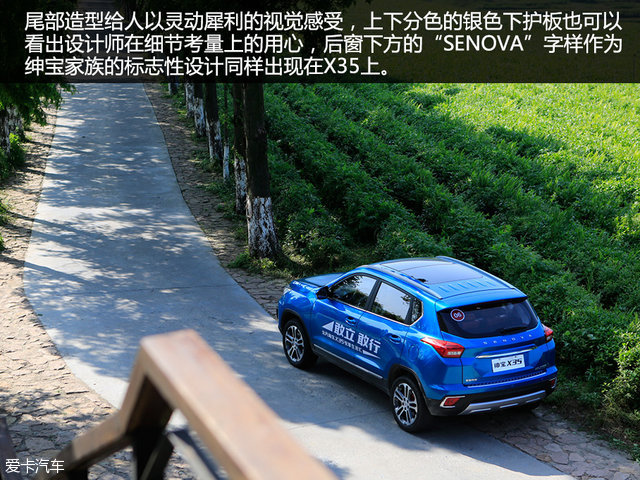 北汽绅宝x35深度测评,试驾绅宝x35视频