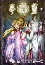 全版权运营平台,千幻冰云梦灵