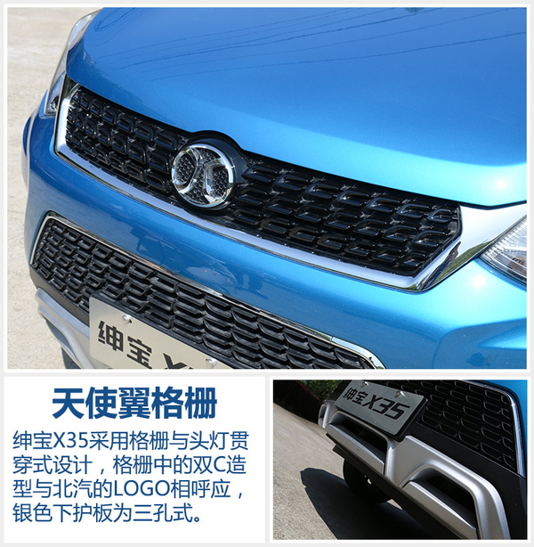 国民老公新晋版,北汽绅宝x35适合年轻人吗