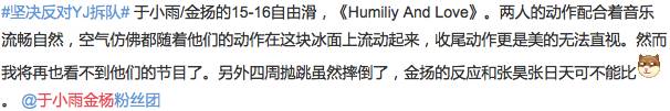 为什么花滑冠军就要散头发,往届花滑冠军