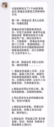 招聘打字员的诈骗手段,丽江58招聘打字员