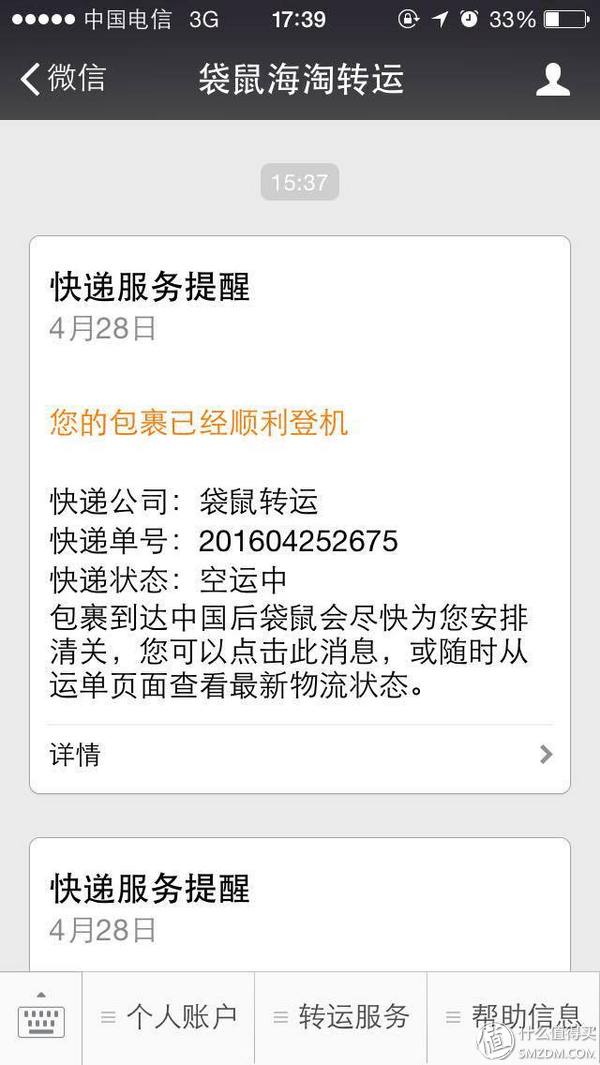 袋鼠转运，海淘转运公司新选择（常用转运公司横向比较）